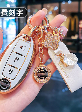 适用日产14代轩逸钥匙套22款天籁逍客途乐车奇骏骐达劲壳包楼兰扣