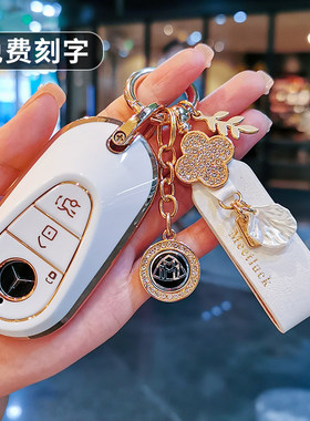 适用于奔驰迈巴赫S级钥匙套壳高档S480扣320L包350女450S500Ls560