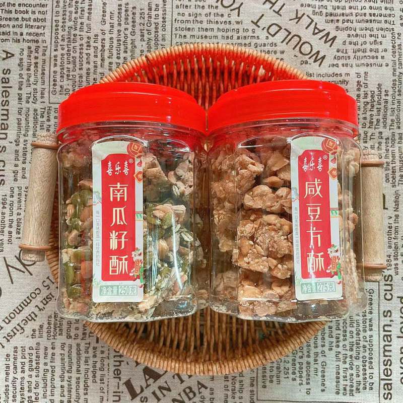 喜乐喜南瓜籽酥咸豆方酥花生酥糖潮汕特产小吃零食潮州年货糕点