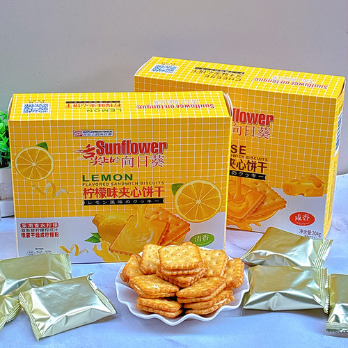 舌尖上的向日葵柠檬味夹心饼干