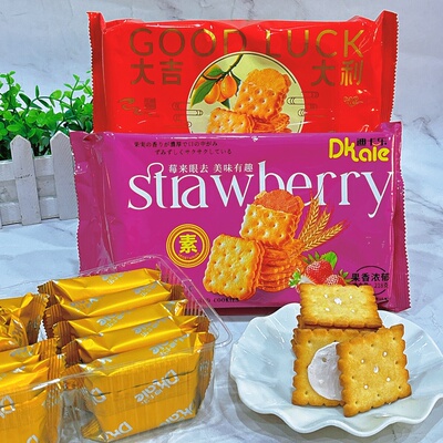 迪卡乐草莓味夹心饼干218克*3袋金桔柠檬味小包装饼干零食