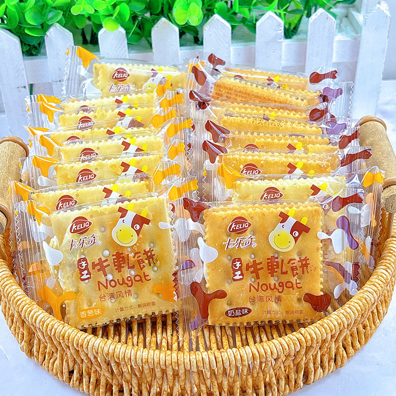 卡乐奇手工牛轧饼1斤蔓越莓味奶盐味夹心饼干散装称重小包装零食