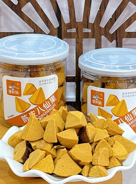 果自源陈皮八仙果190克*2瓶薄荷味陈皮橘红块切块即食零食