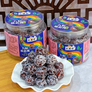 大栂秄九制陈皮梅405克 1罐凉果类果干果脯休闲食品零食
