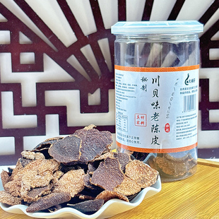 大栂秄川贝味老陈皮130克*2罐 陈皮干即食休闲食品零食