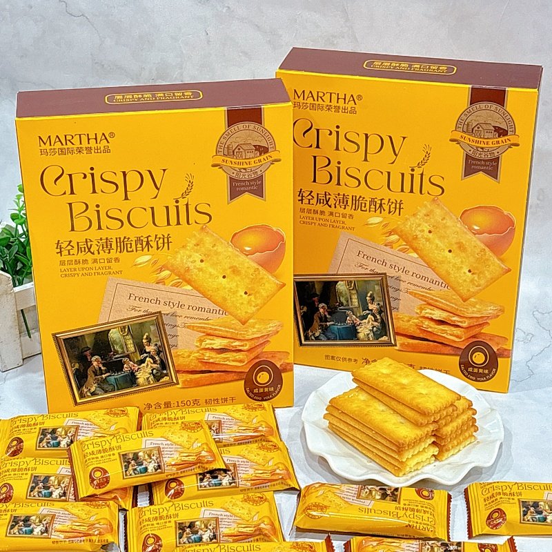 玛莎轻咸薄脆酥饼150克*2盒香脆饼干小包装韧性饼干休闲零食