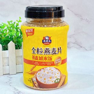 高老头全粒燕麦片700克罐 燕麦加米饭 冲调谷物制品