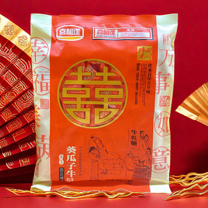 喜相逢喜糖葵瓜子牛轧糖208克约35个喜糖糖果休闲小零食