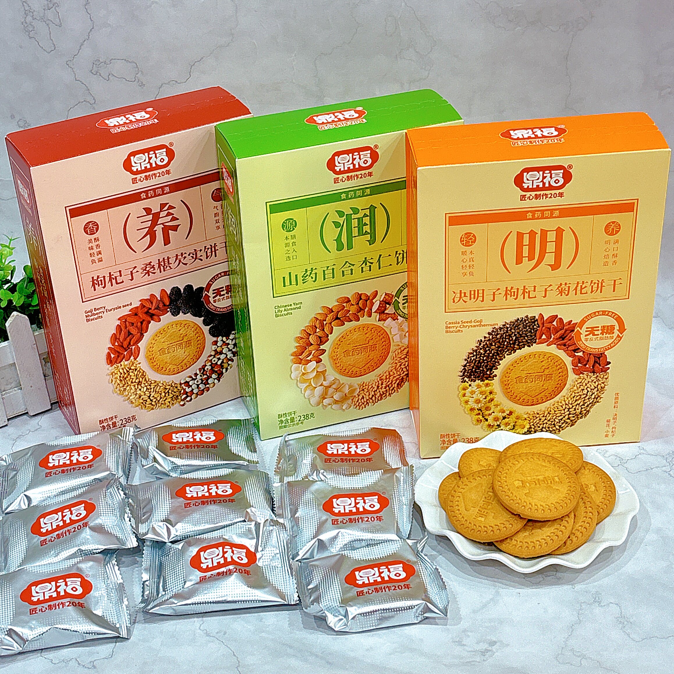 鼎福枸杞子桑椹芡实饼干山药百合杏仁饼干决明子枸杞子菊花饼干