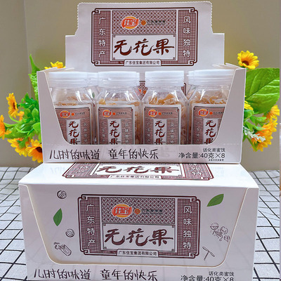 广东潮州佳宝无花果40g特产