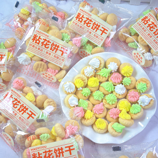 好意头粘花饼干1斤装 称重休闲食品零食 饰饼干独立小包散装
