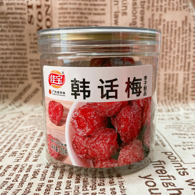佳宝韩话梅210g罐装蜜饯果脯水果干李子干梅子休闲零食小吃