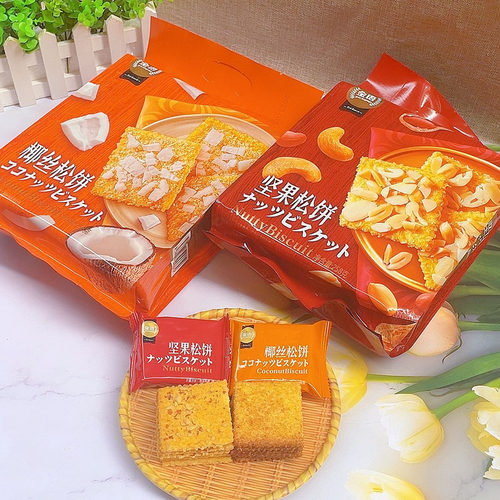 金语椰丝松饼坚果松饼