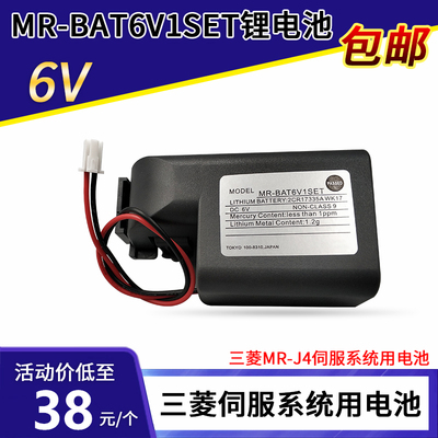 全新MR-BAT6V1SET 6V 2CR17335A WK17 三菱MR-J4伺服系统锂电池