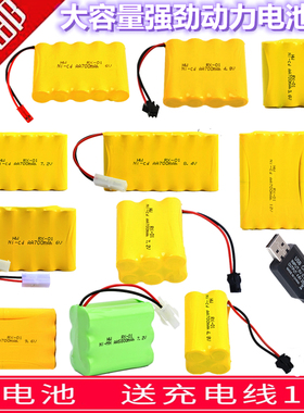 3.6V4.8V6V7.2遥控玩具车充电电池8.4v 9.6vUSB充电器线5号锂电池