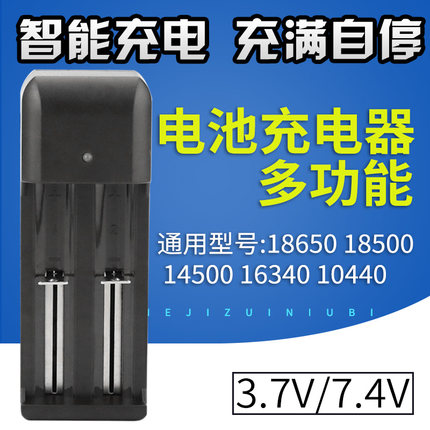 18650锂电池充电器16340 14500 3.7v 26650强光手电筒4.2v 多功能