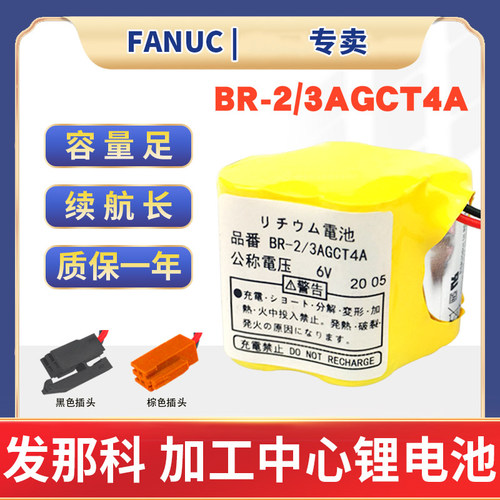 机器人电池fanuc动器机器人电池