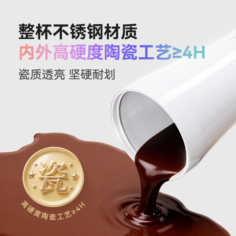 钻技陶瓷内胆搅拌咖啡保温杯随行