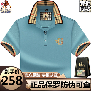 男短袖 夏季 保罗Polo衫 国际大牌正品 轻奢高端翻领商务休闲宽松体恤