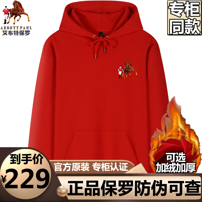 保罗纯棉加绒加厚连帽卫衣