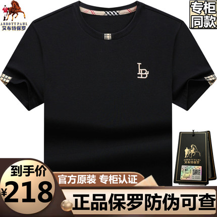正品保罗短袖t恤男高档夏季新款纯棉t恤休闲半袖宽松大码胖子体恤