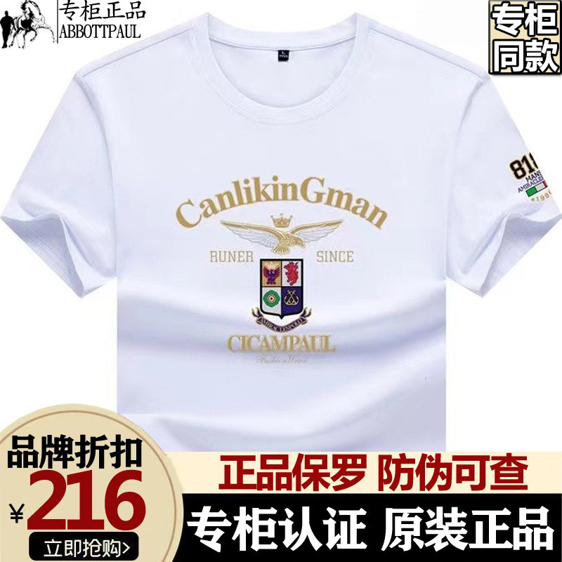 正品保罗男装高档丝光棉短袖男t恤夏季轻奢纯棉宽松大码半袖体恤T,男装,T恤,淘宝优惠券,粉丝福利购,淘宝优惠卷