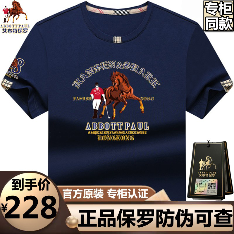 正品保罗高档纯棉短袖男t恤夏季轻奢丝光棉休闲宽松大码半袖体恤T