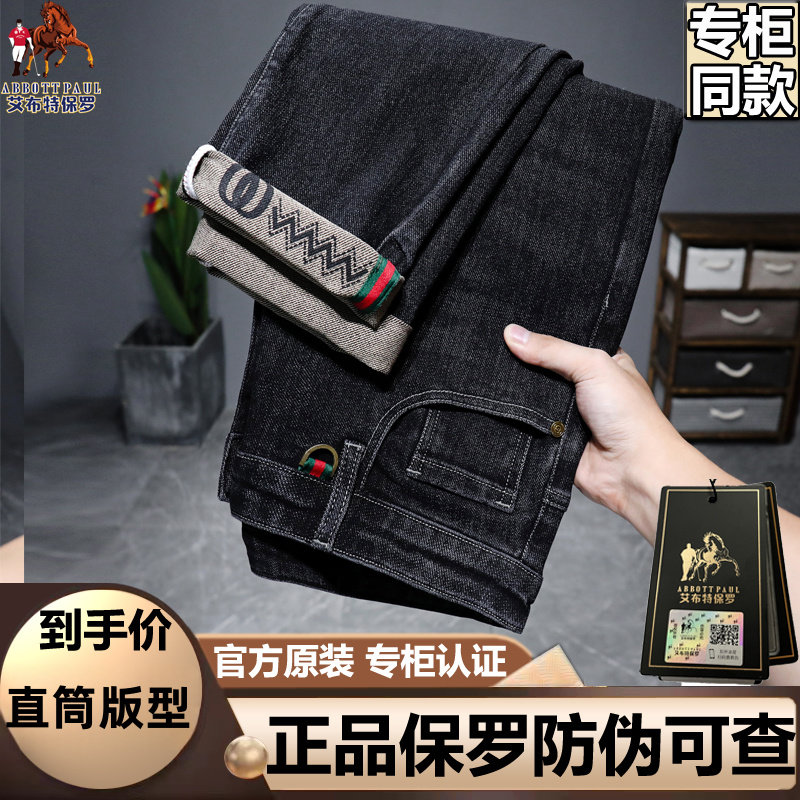 保罗高档轻奢直筒牛仔裤图片
