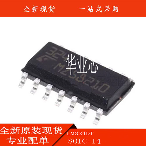 LM324DT原装正品SOIC-14运算放大器IC 芯片 丝印 LM324D 全新现货