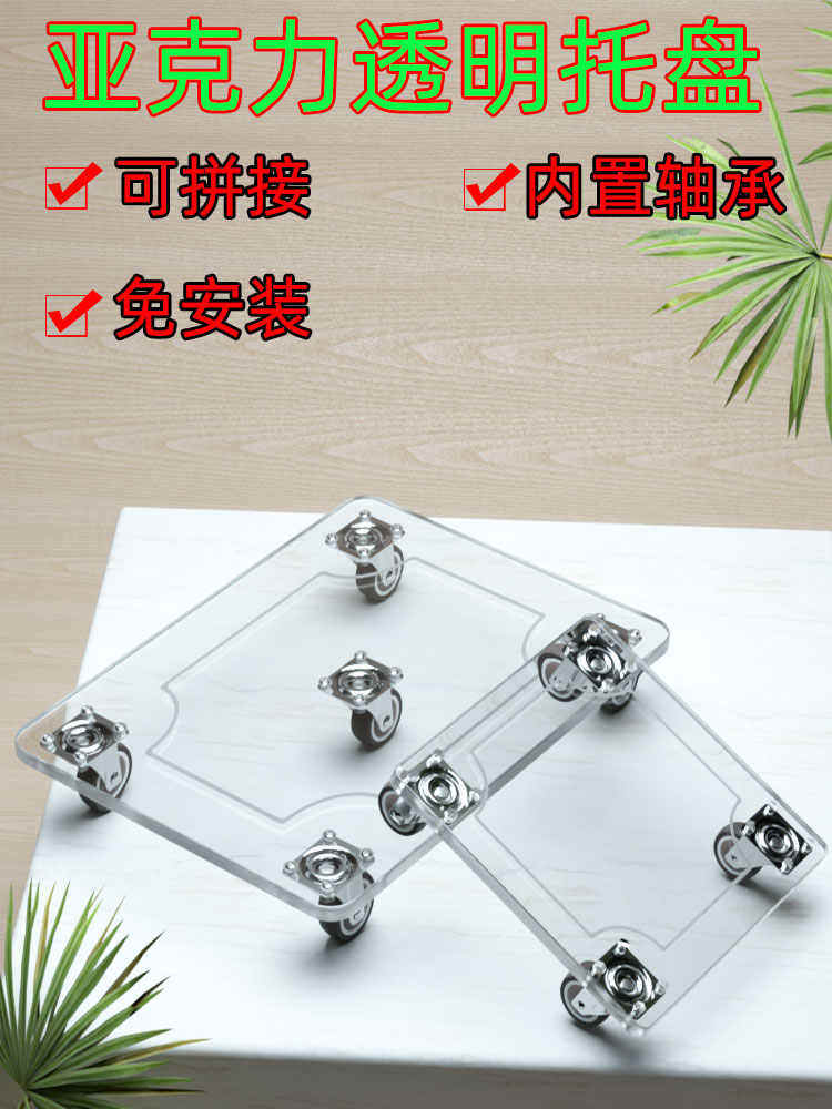 亚克力透明静音移动万向轮图片