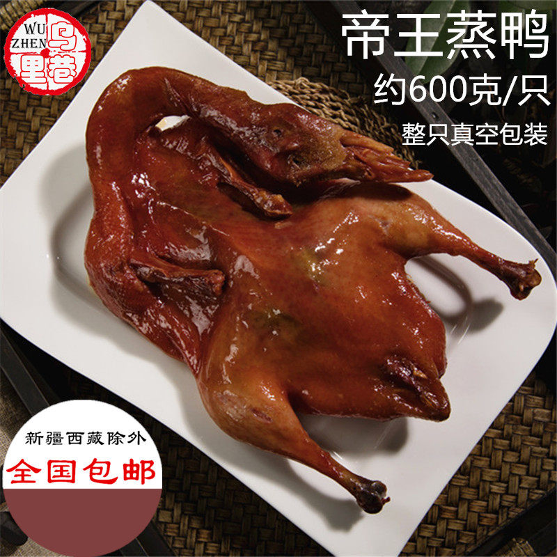 董生记港式帝王蒸鸭绍兴土绍鸭腊鸭风干鸭烤鸭子即食卤味我包邮