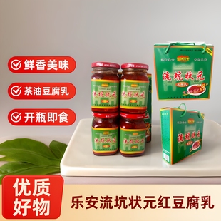江西特产乐安流坑状元 红豆腐乳臭豆腐乳农家茶油霉豆腐香辣下饭菜