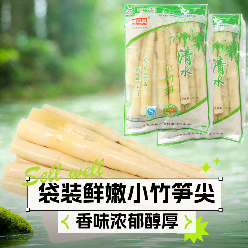 火锅冬笋水笋鲜嫩笋丝笋尖春笋袋装生鲜蔬菜笋片1500克小竹笋尖