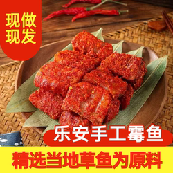 江西特产乐安流坑霉鱼农家手工腌制新鲜香辣鱼尾鱼块半成品预制菜