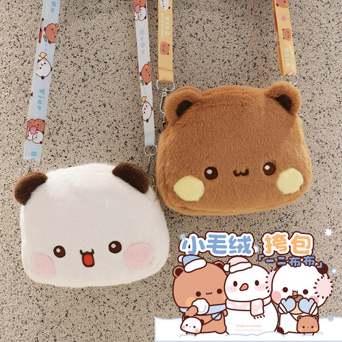 一二布布小毛绒大脑袋斜挎包背包单肩包可爱背包卡通包表情包周边