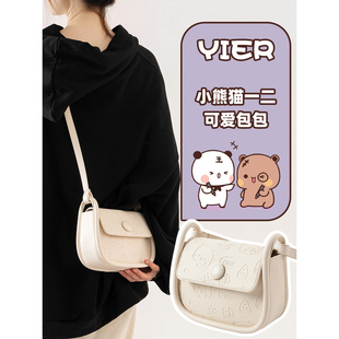 小熊猫一二布布可爱白色包包女新款女夏季百搭新年礼物背包冬季