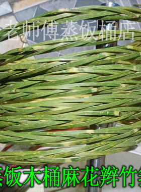 竹箍圈蒸饭木桶箍竹编花箍圈饭桶箍木蒸子箍圆形饭甑子配件蒸笼箍