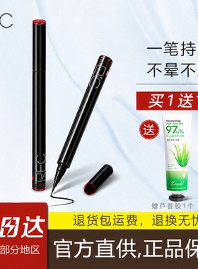 REC芮客极细持妆眼线笔 防水不易晕染新手眼妆眼线液笔女