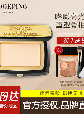 毛戈平高光膏哑光双色遮瑕膏
