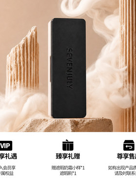 SEVENJULY黑白遮瑕奶霜遮瑕膏遮黑眼圈斑点痘印提亮修容盘正品