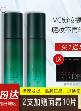 REC芮客锁妆控油定妆喷雾80ml 锁妆小鲜喷持久定妆VC提亮防水防汗