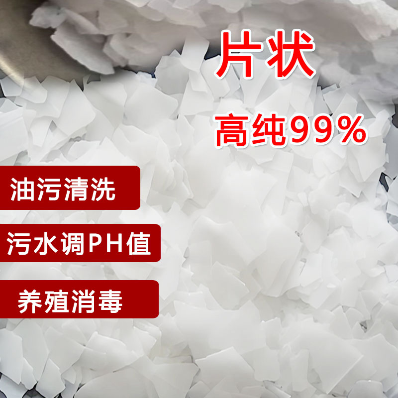 高纯99纯碱强力去污清洁片剂
