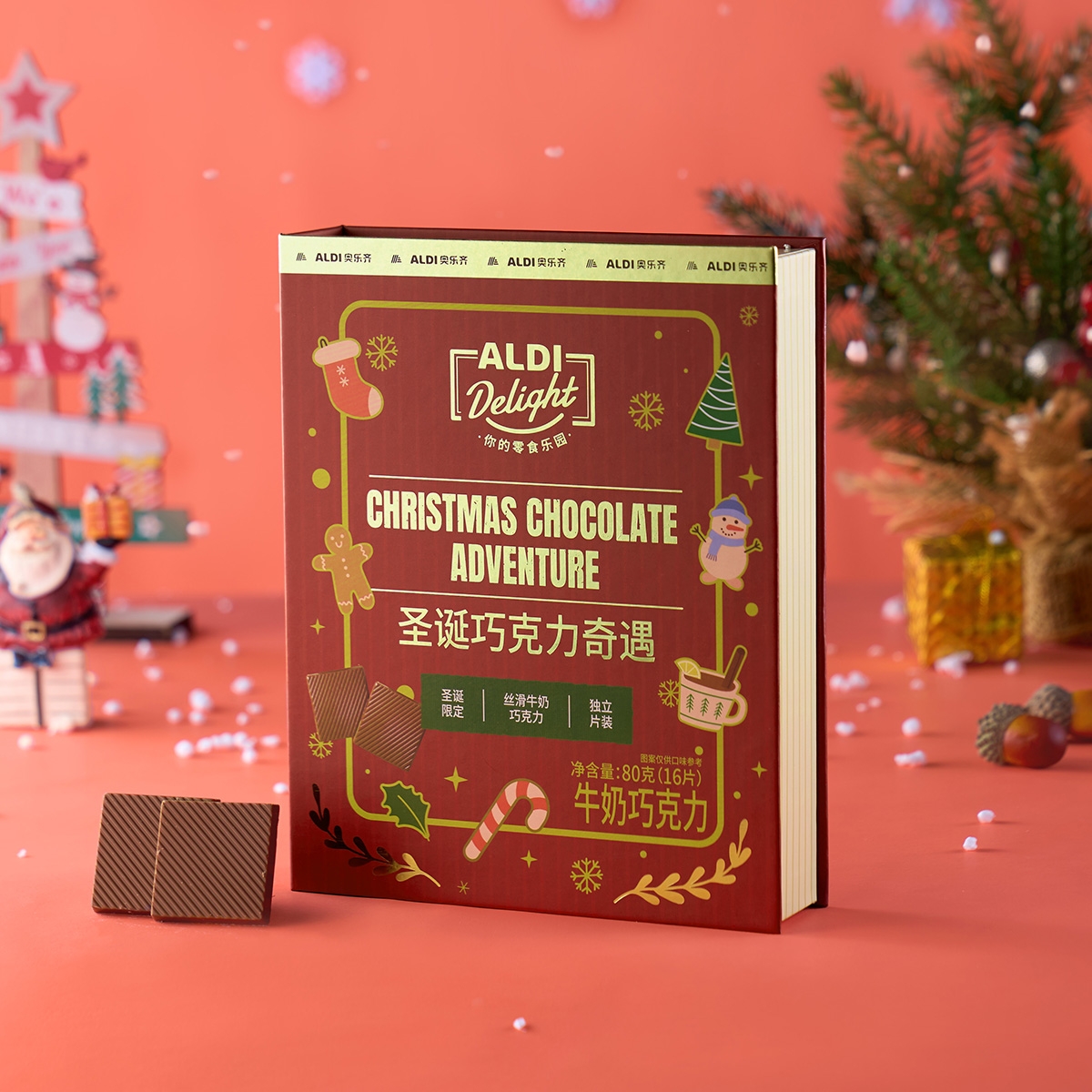 奥乐齐代购aldi 书本造型牛奶巧克力礼盒 16片新年圣诞礼物