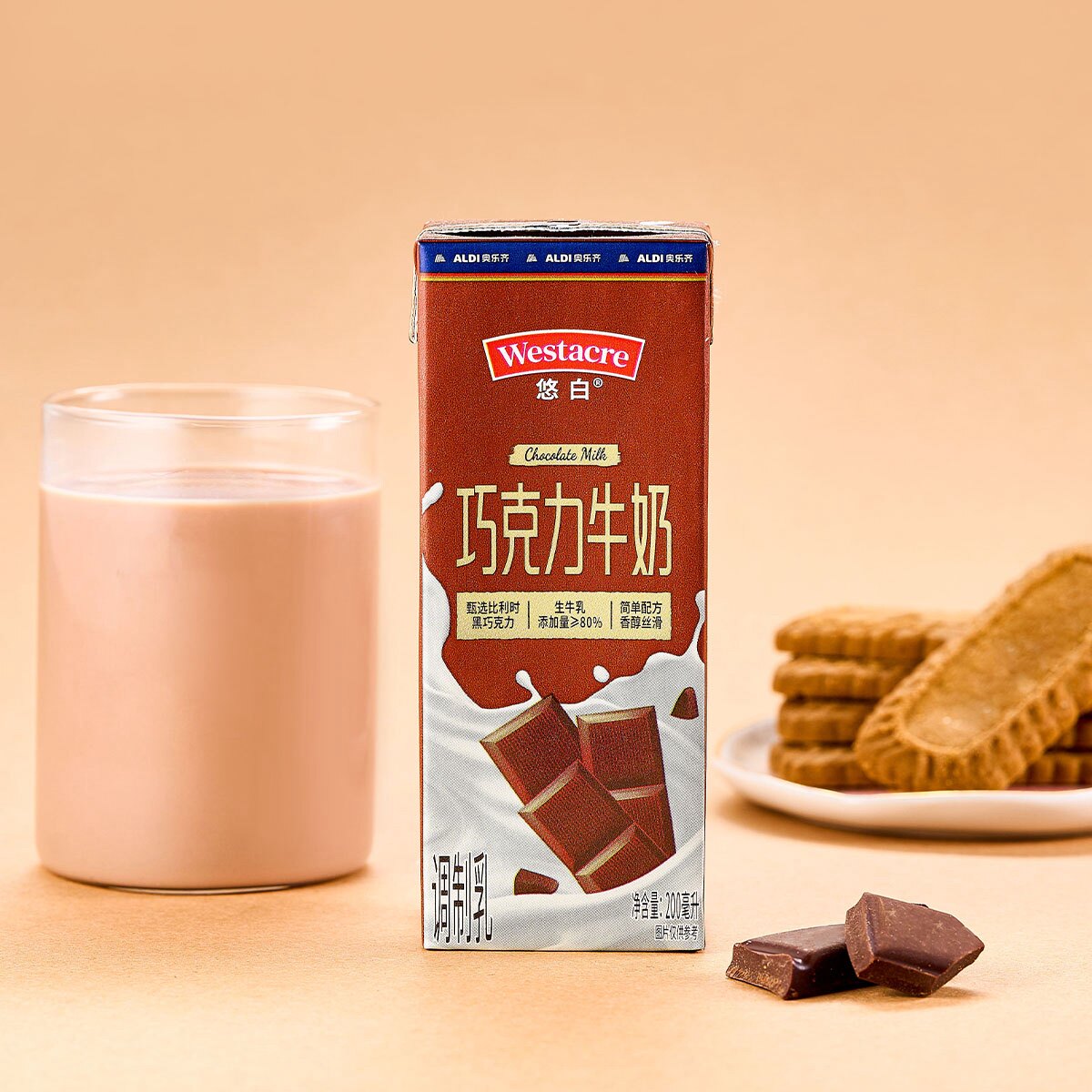 ALDI奥乐齐超市代购悠白巧克力牛奶 可可牛奶