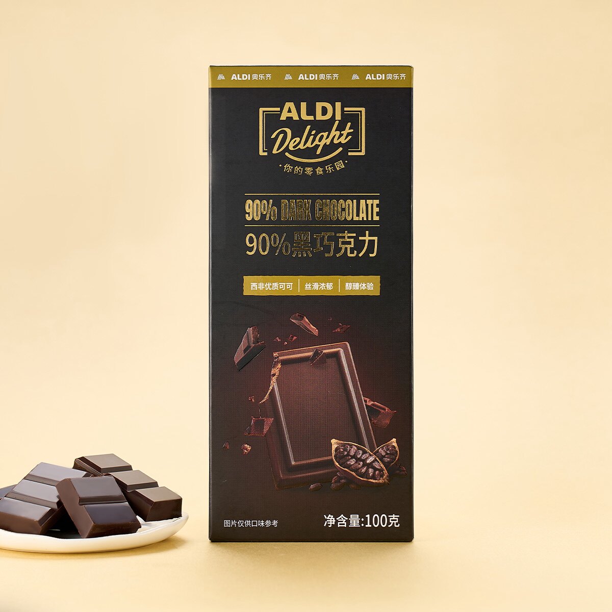 奥乐齐代购aldi 70%85%90%可可/牛奶黑巧克力100g排块