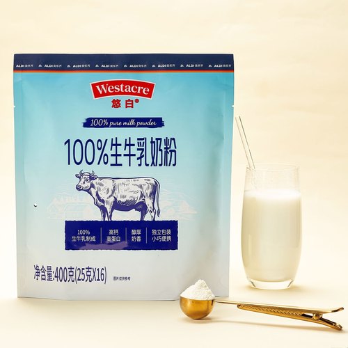 奥乐齐aldi代购 悠白100%生牛乳奶粉25gx16袋 独立包装高钙高蛋白