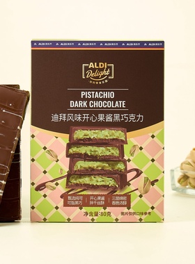 奥乐齐代购aldi 迪拜风味开心果酱黑夹心巧克力 80g