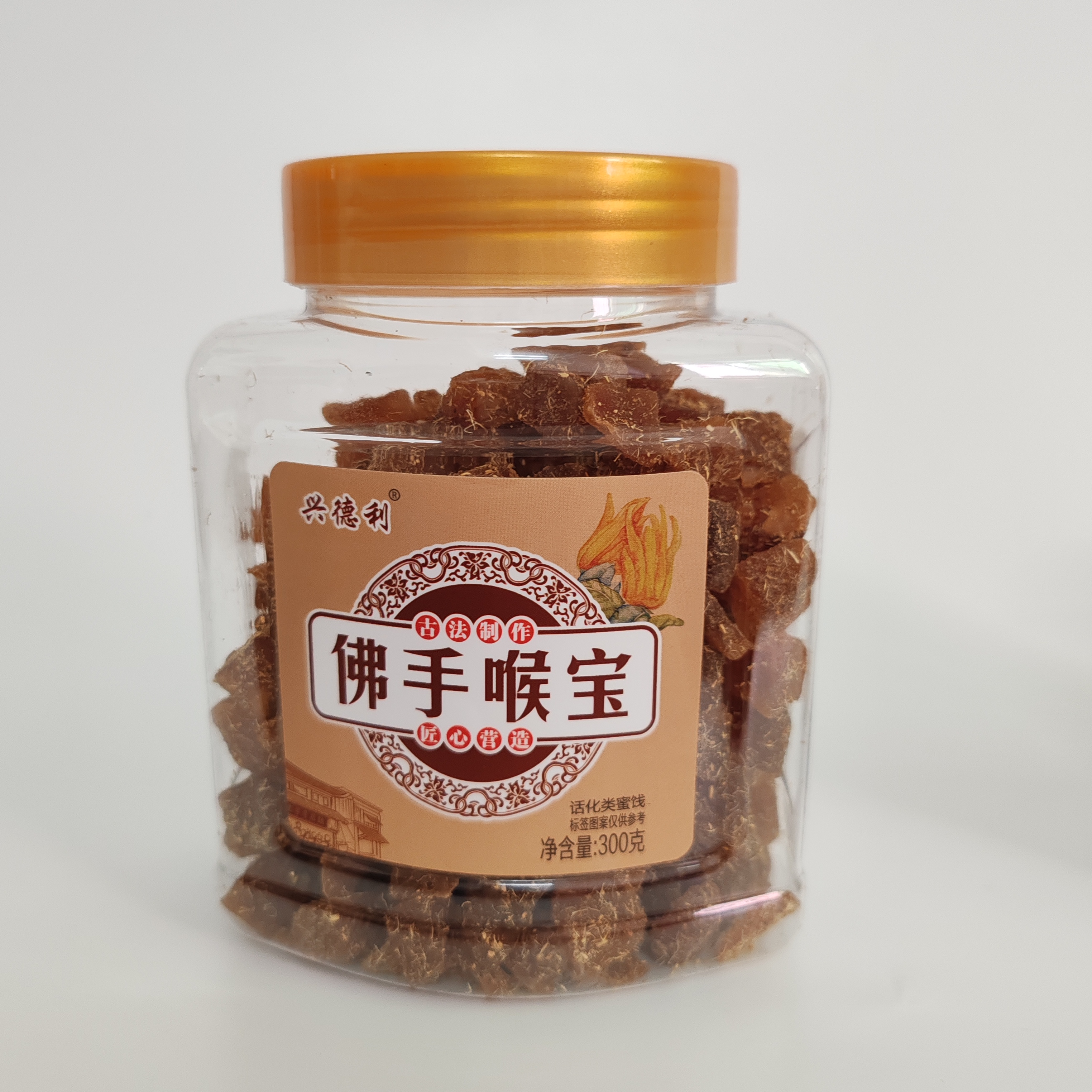 兴德利佛手喉宝甘草佛手粒潮汕特产蜜饯果脯凉果休闲零食小吃