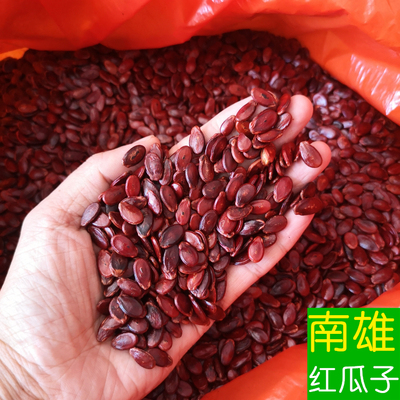 南雄特产红瓜子粤北传统炒熟婚庆