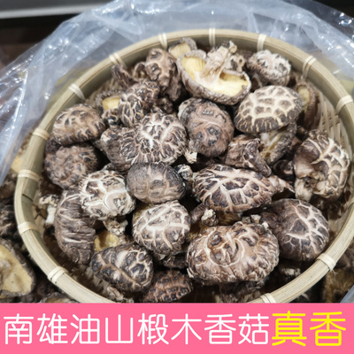 韶关南雄特产油山椴木香菇花菇干货家用煲烫用菇山区野生冬菇500g